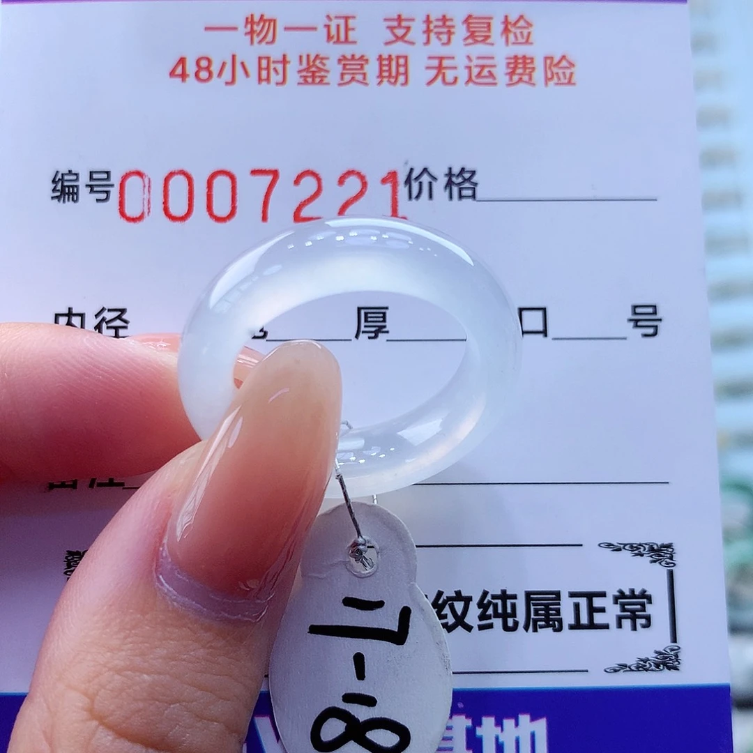 翡翠戒指未镶嵌翡翠