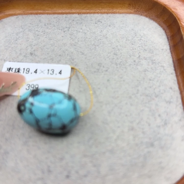 绿松石未镶嵌手链