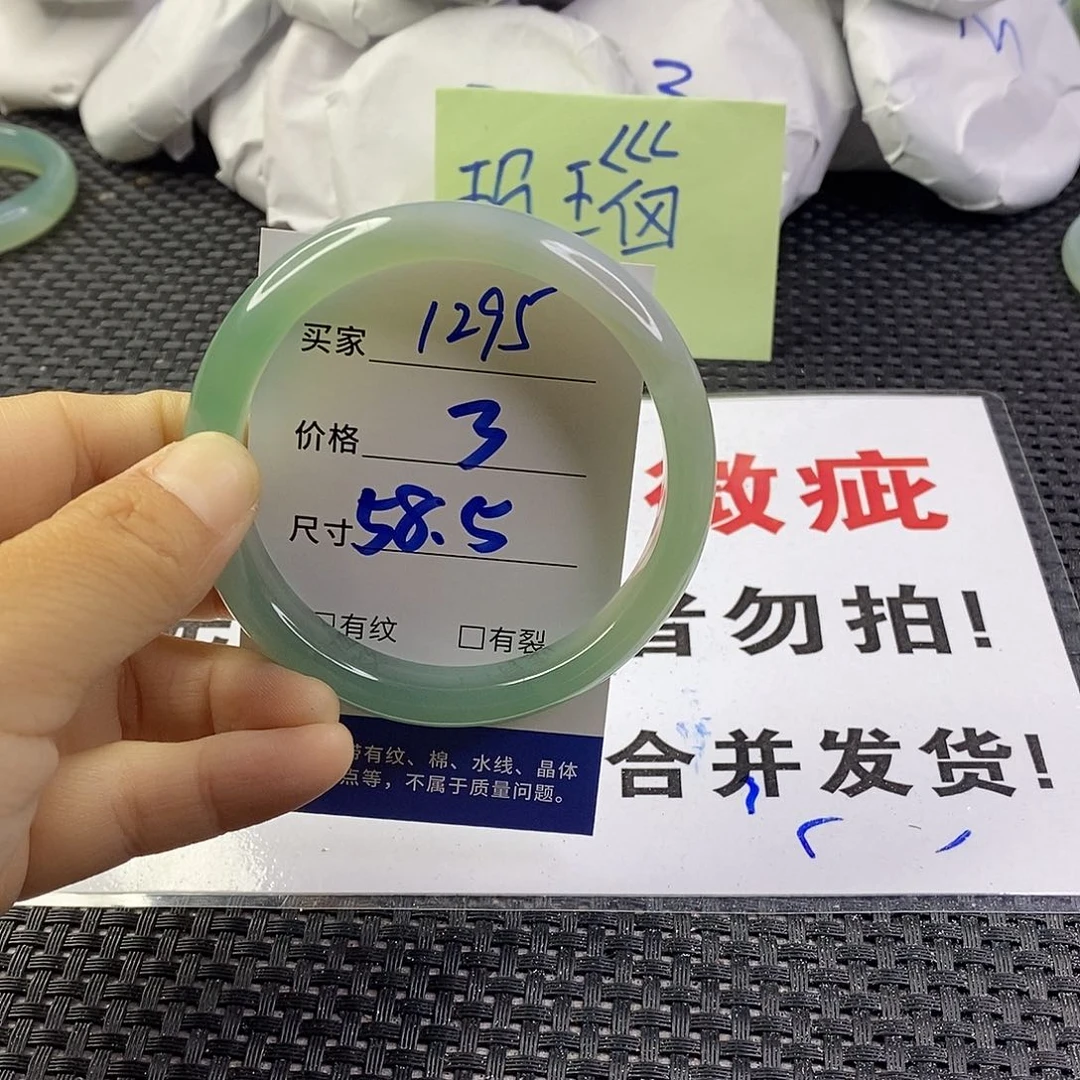 手镯玛瑙/玉髓未镶嵌1295