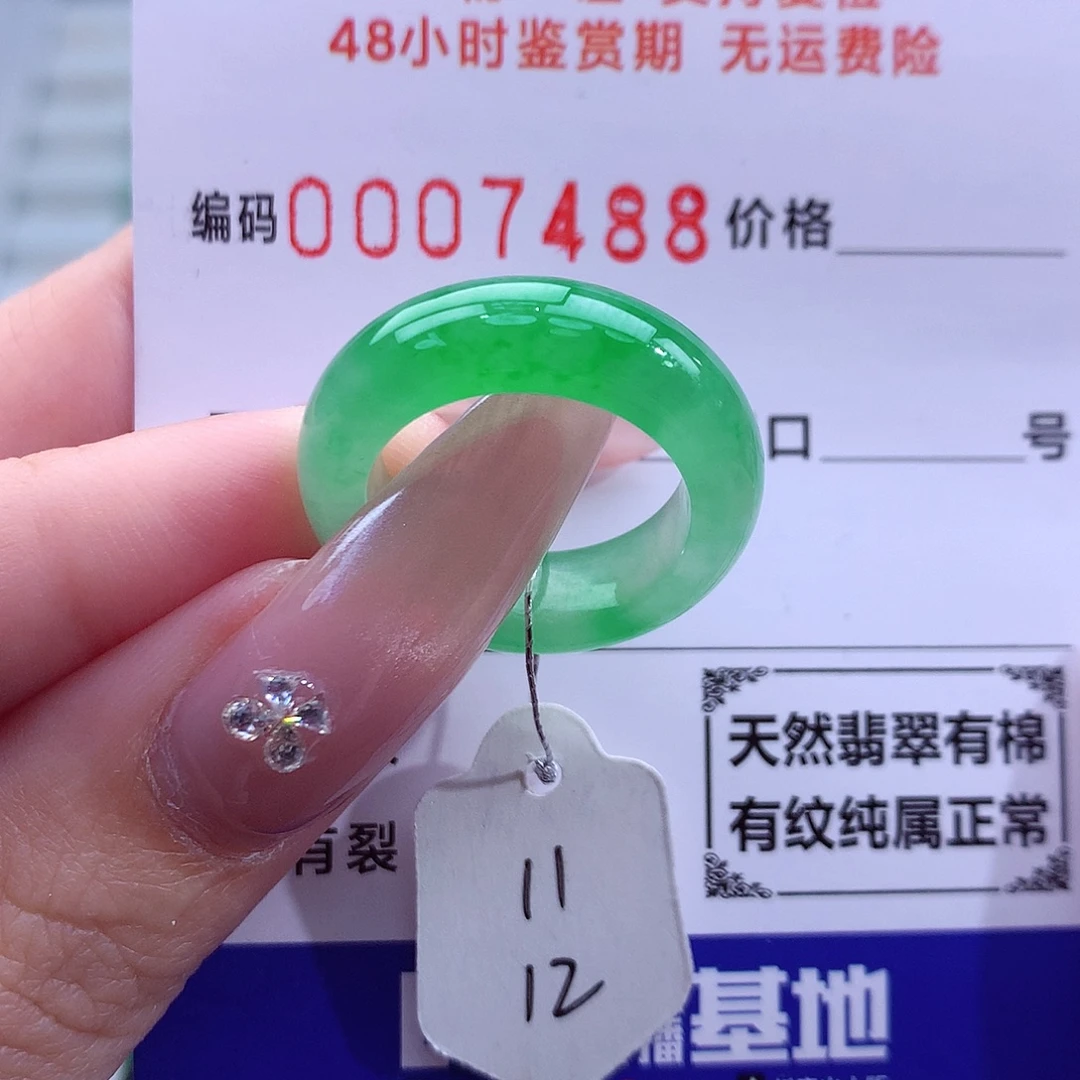 翡翠未镶嵌戒指天然