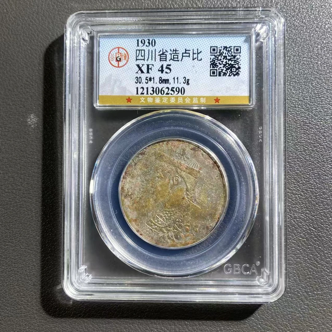 Lot 62  1930  四川省造卢比XF 45