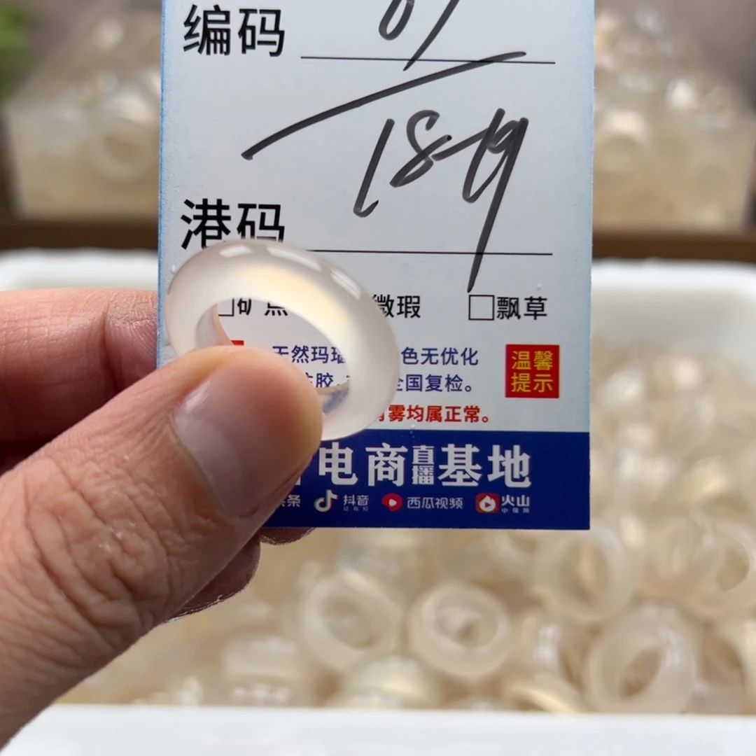 玛瑙/玉髓未镶嵌戒指