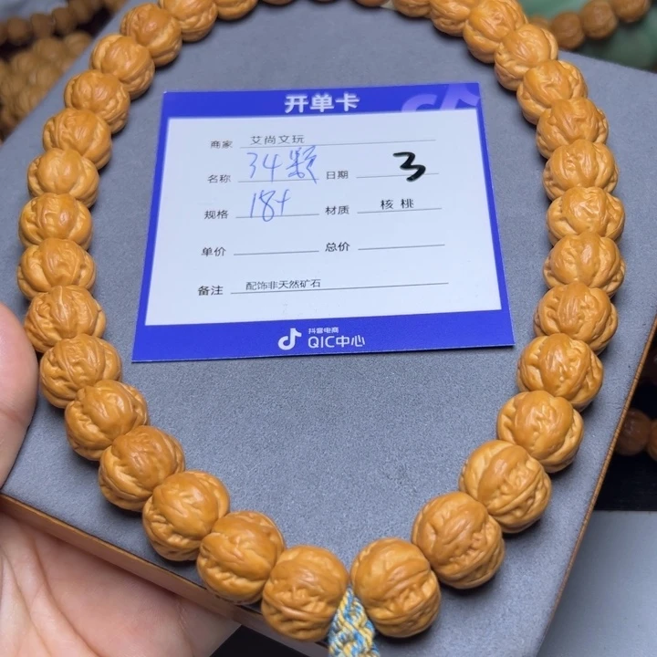 猴头核桃手串猴头