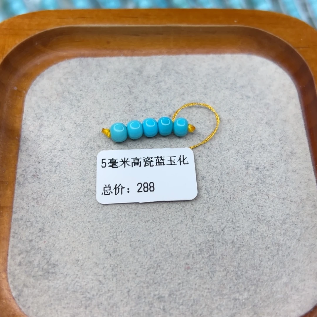 绿松石未镶嵌珠宝半成品
