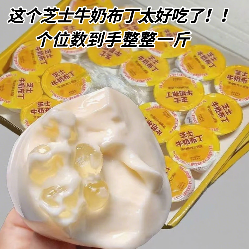【布丁里有波波珠】芝士牛奶布丁爆珠果冻奶酪棒小孩嘴馋零食