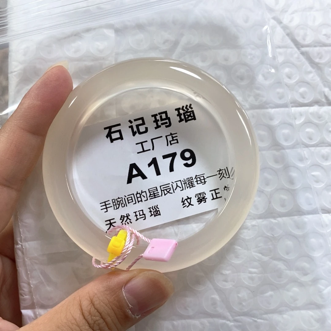 手饰玛瑙未镶嵌54.2