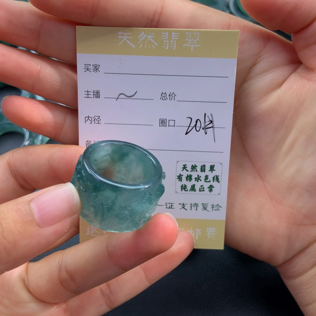 未镶嵌戒指翡翠李*