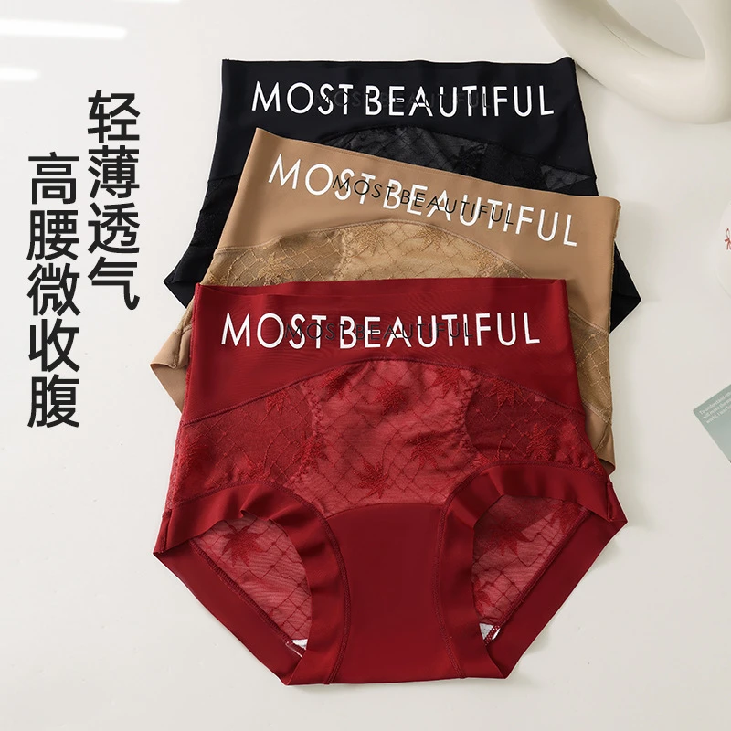 千色年华内裤女士轻奢无痕法式性感蕾丝收腹提臀加长透气抑菌底裆