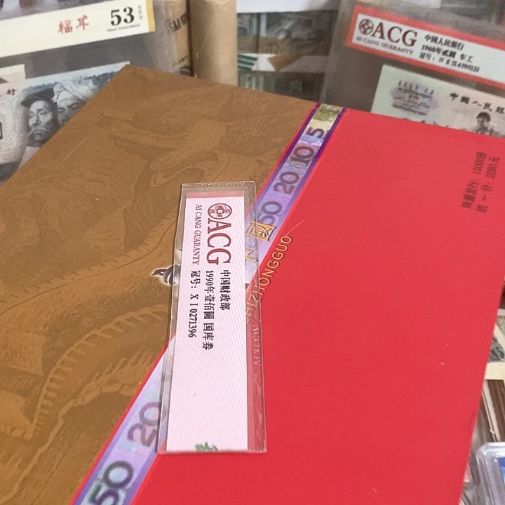 财***进纸币好品一册礼品包邮顺丰