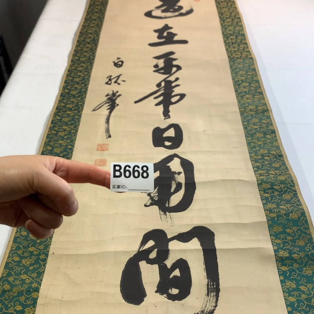 徐****画文化创意装饰美术品