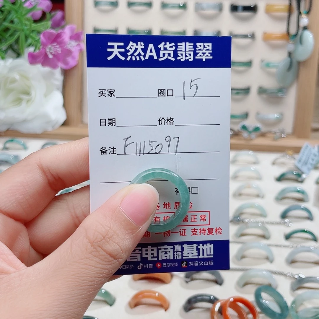小***闯未镶嵌戒指翡翠天然翡翠F1115097