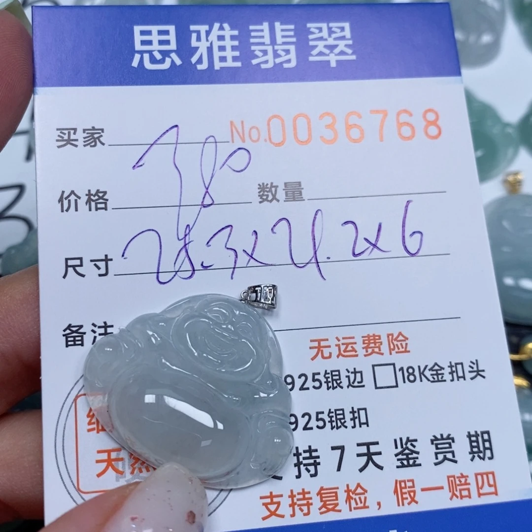 颈饰未镶嵌翡翠天然缅甸翡翠