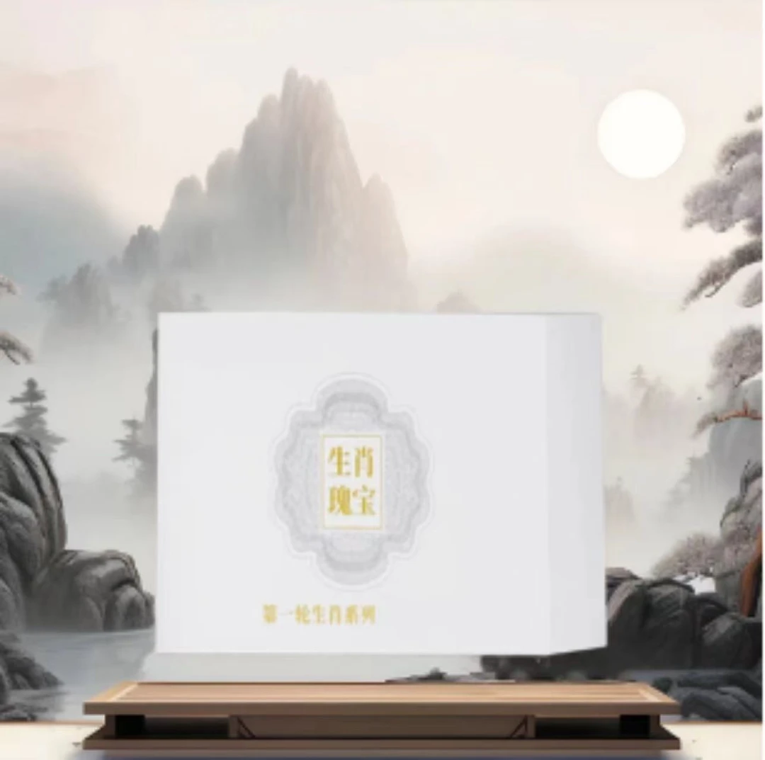 生肖瑰宝 高端礼盒礼品