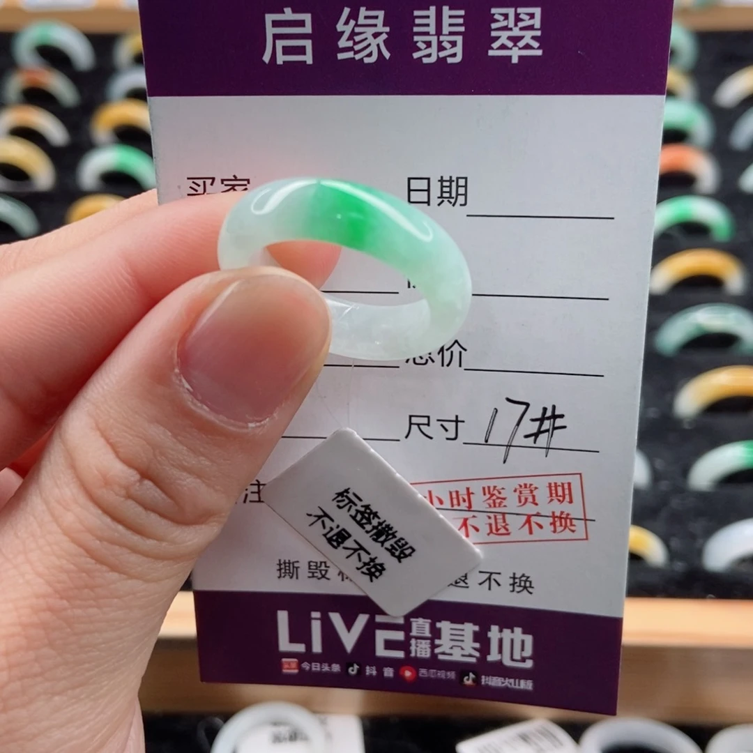 翡翠戒指未镶嵌༗****圈口17