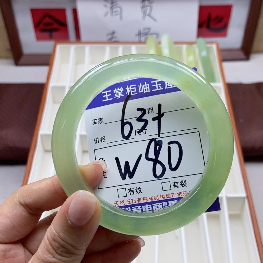 岫玉未镶嵌手镯手镯