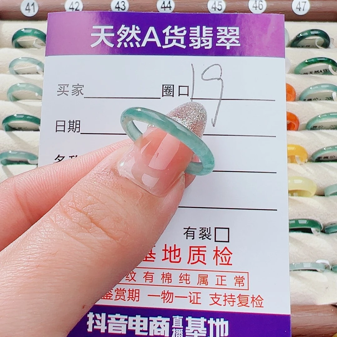 沒***＂翡翠未镶嵌戒指戒指