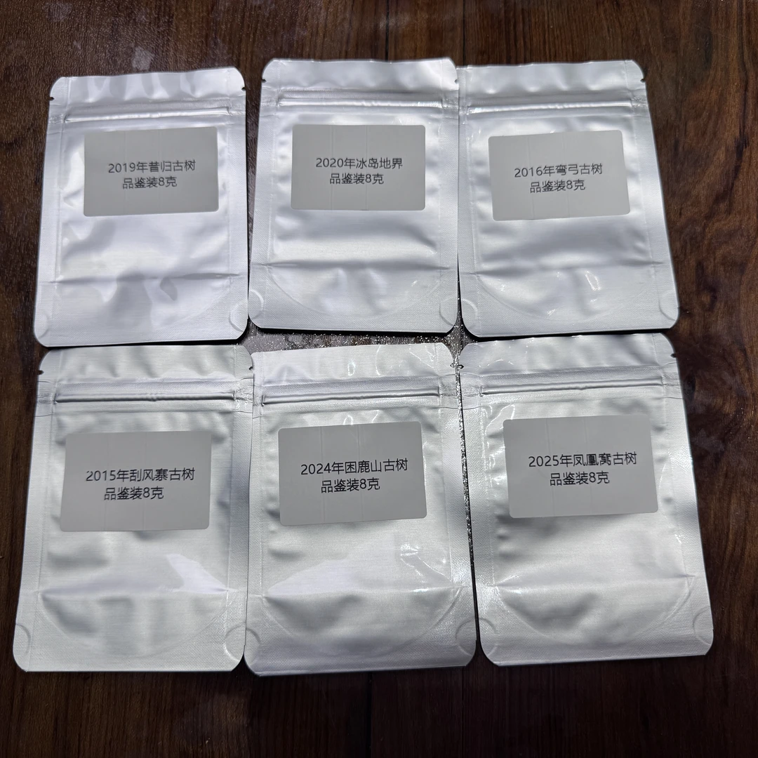 佳佳 高货茶样品鉴 生茶