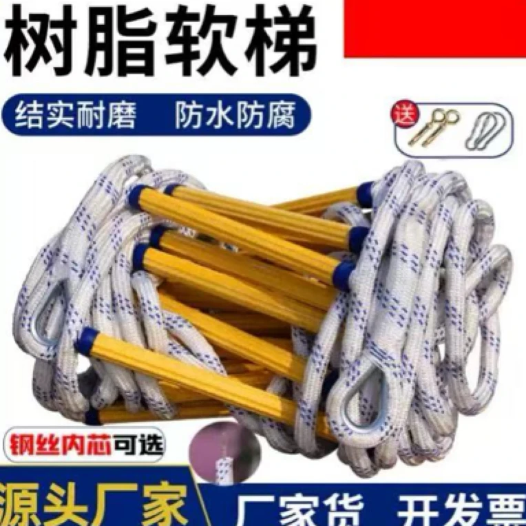 绳梯树脂软梯子攀爬梯井下工作防滑训练攀爬梯子带钩子云梯子