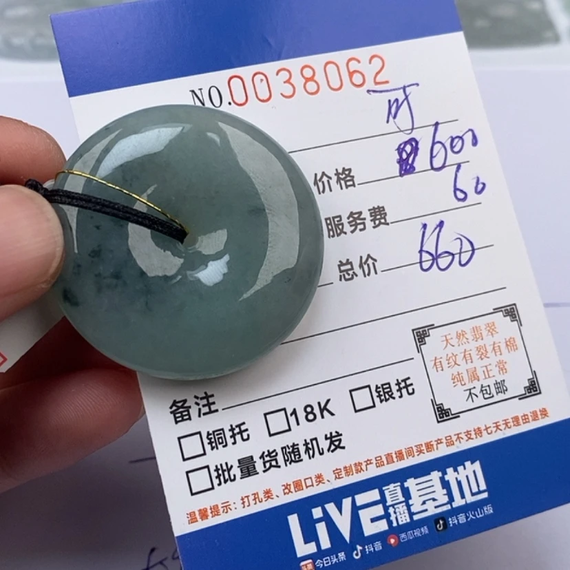 【闪购商品】翡翠颈饰未镶嵌可*