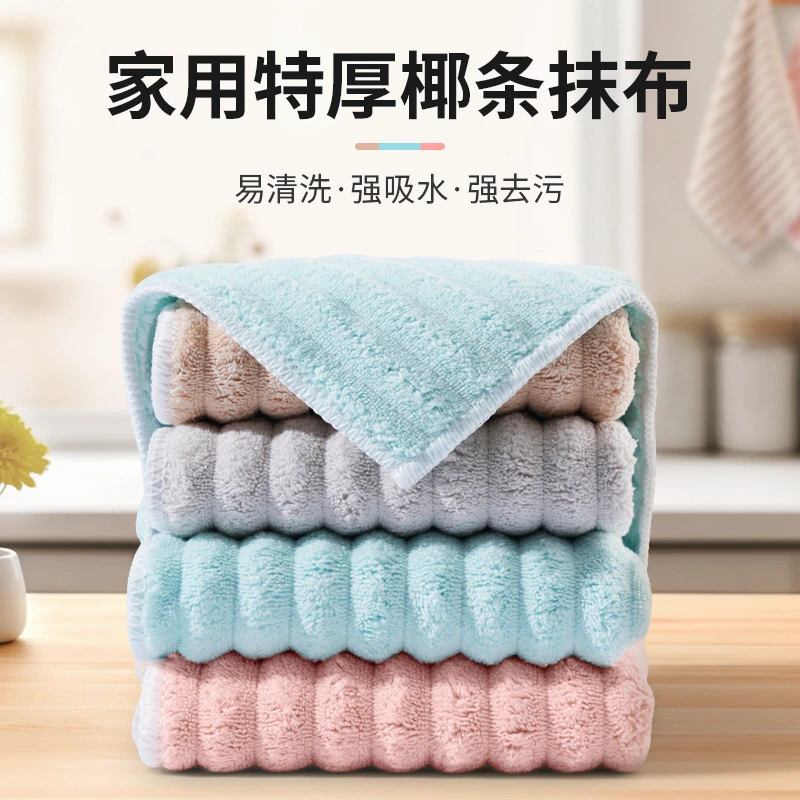 洗碗布不沾油厨房专用抹布珊瑚绒洗碗巾吸水不掉毛家用擦桌布批发