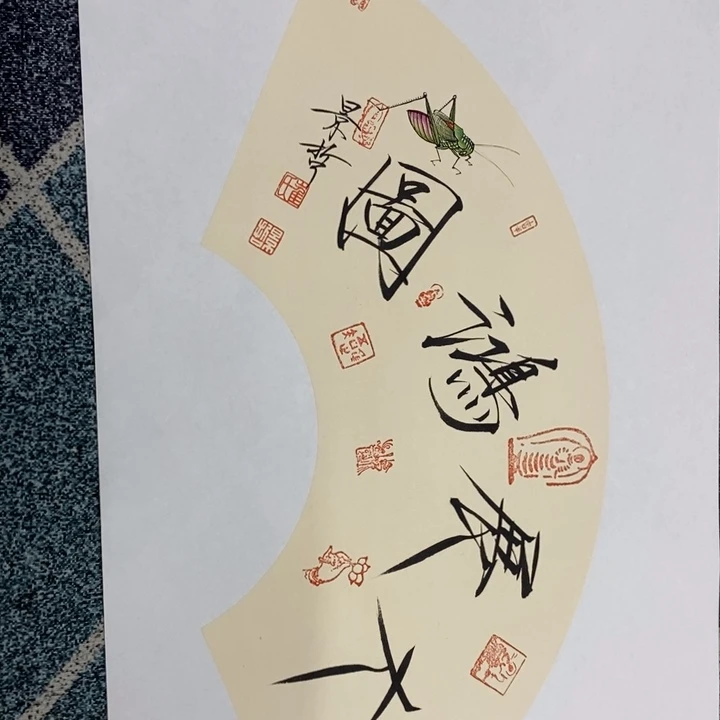 手绘作品等多种形式进行
