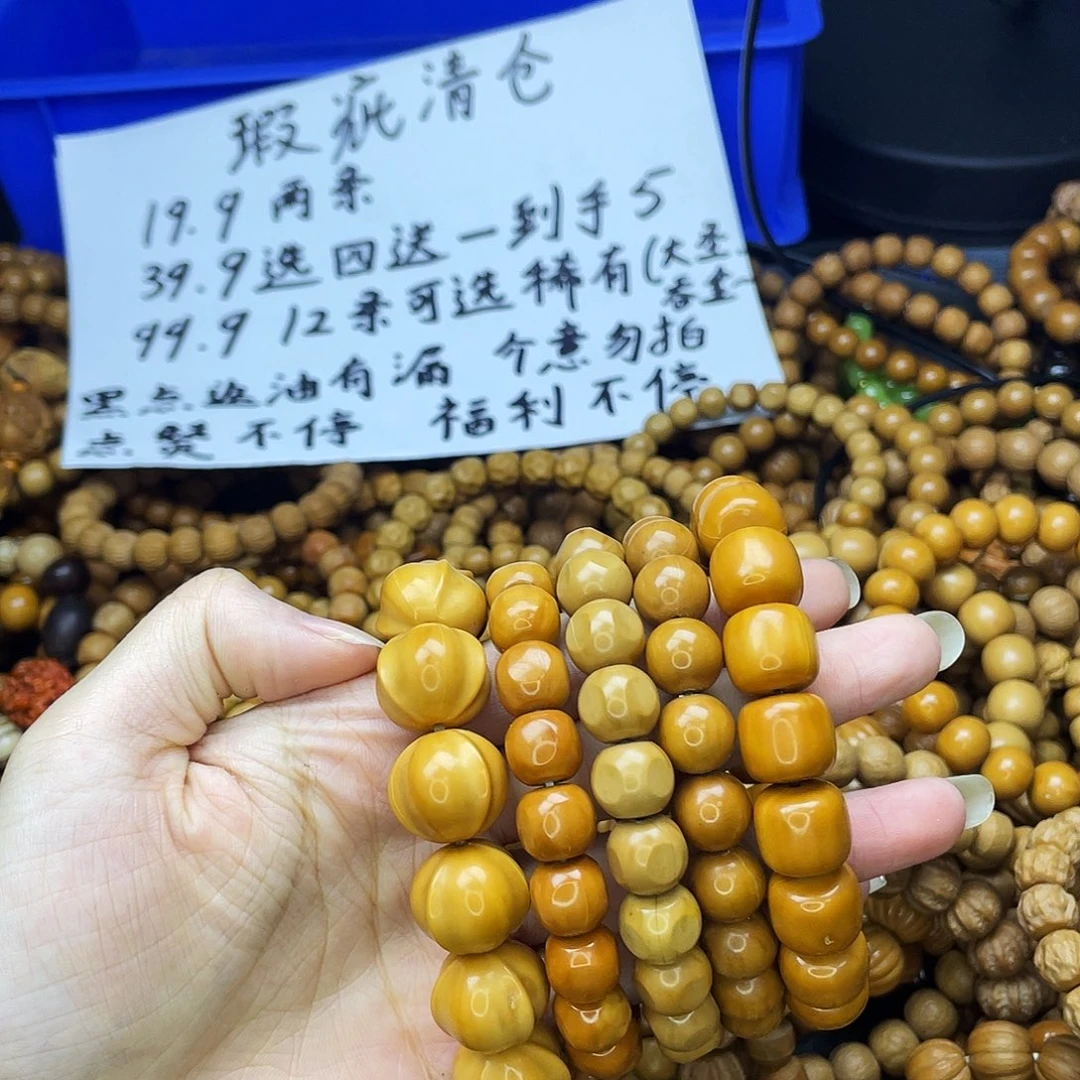 手串/手链核桃006