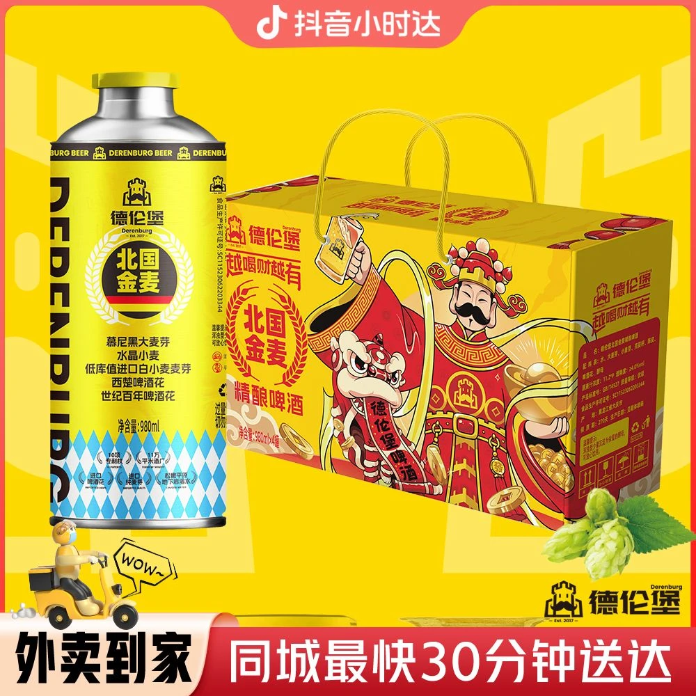 德伦堡北国金麦礼盒