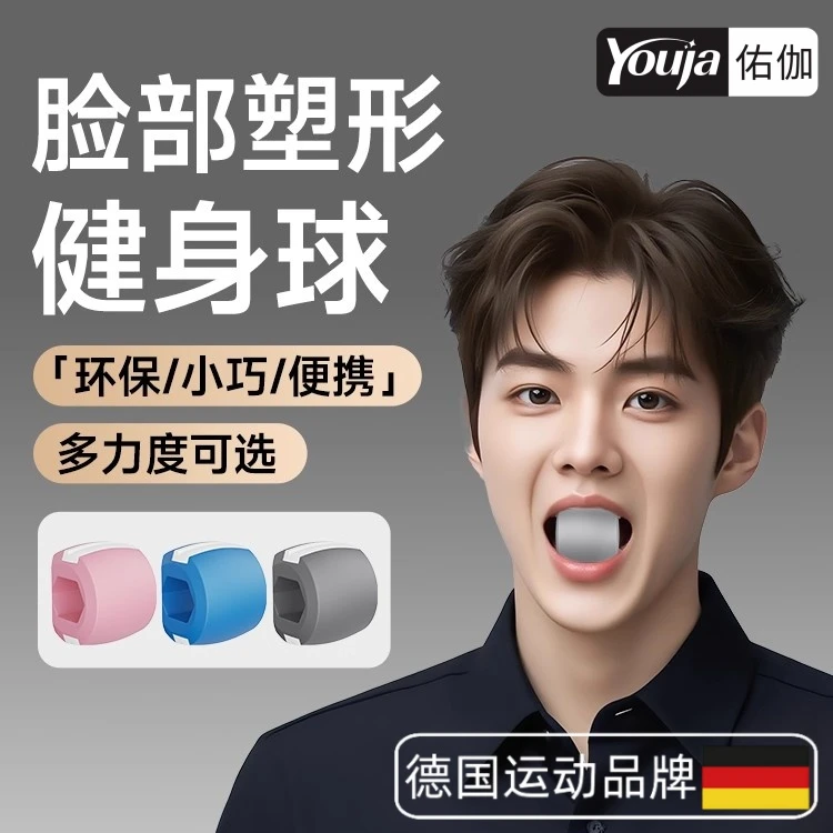 咬肌训练器下颚线锻炼男士女士脸部肌肉口周咀嚼面部肌肉凹陷瘦脸