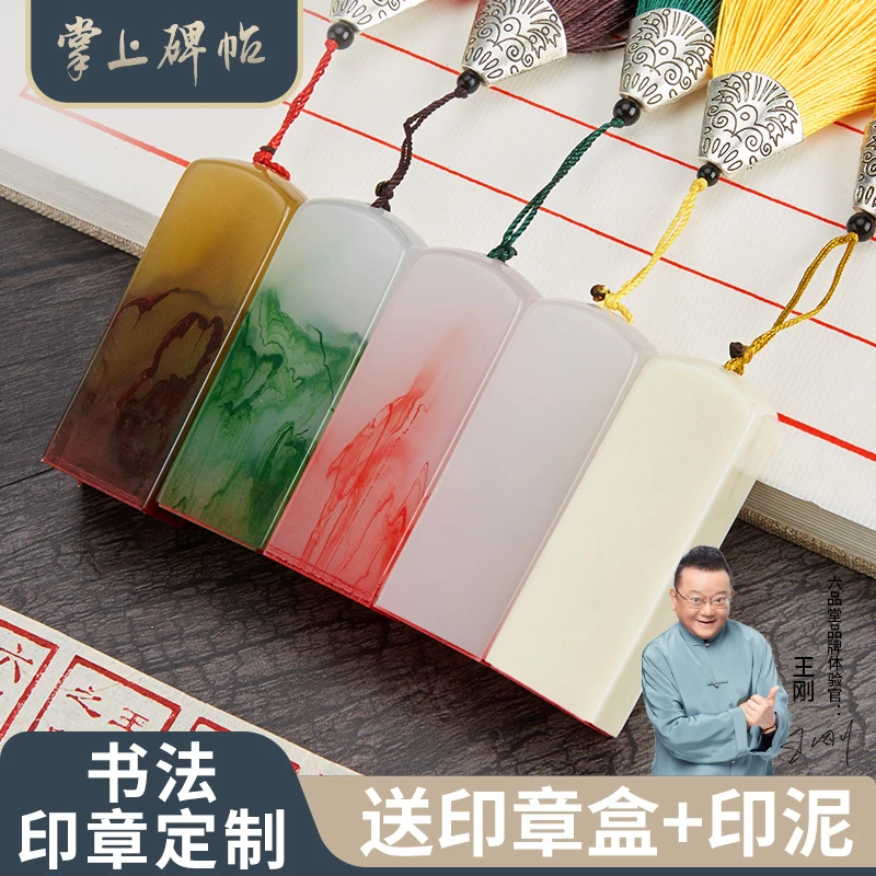 文房印章篆刻定做个人书法国画印章姓名章手账刻字送人掌上碑帖