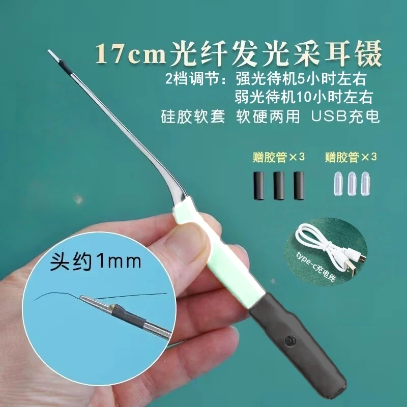 专业采耳儿童掏耳勺发光夹耳屎镊子硅胶耳起可视耵聍钩充电挖耳朵