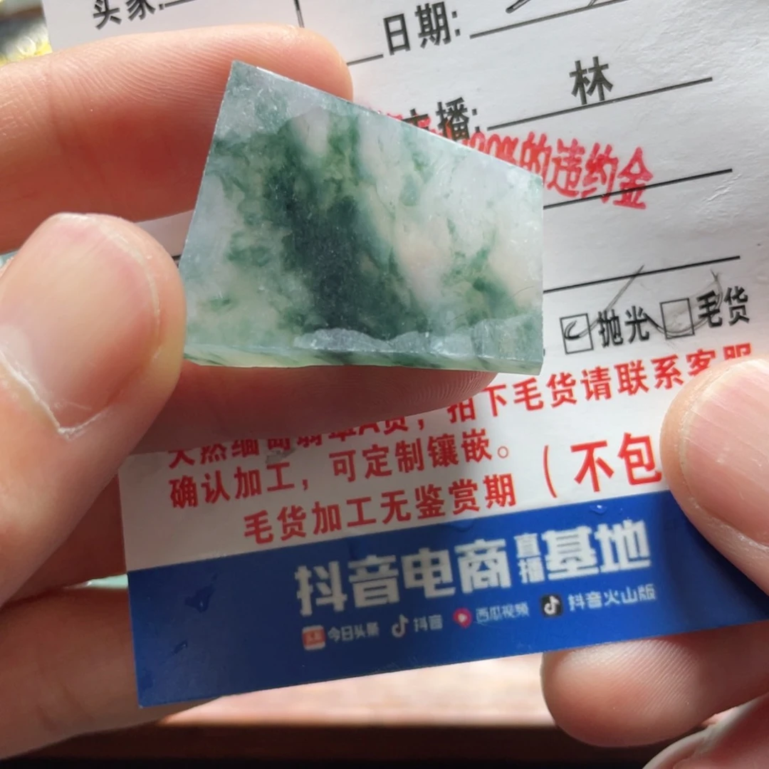 定制翡翠未镶嵌翡翠