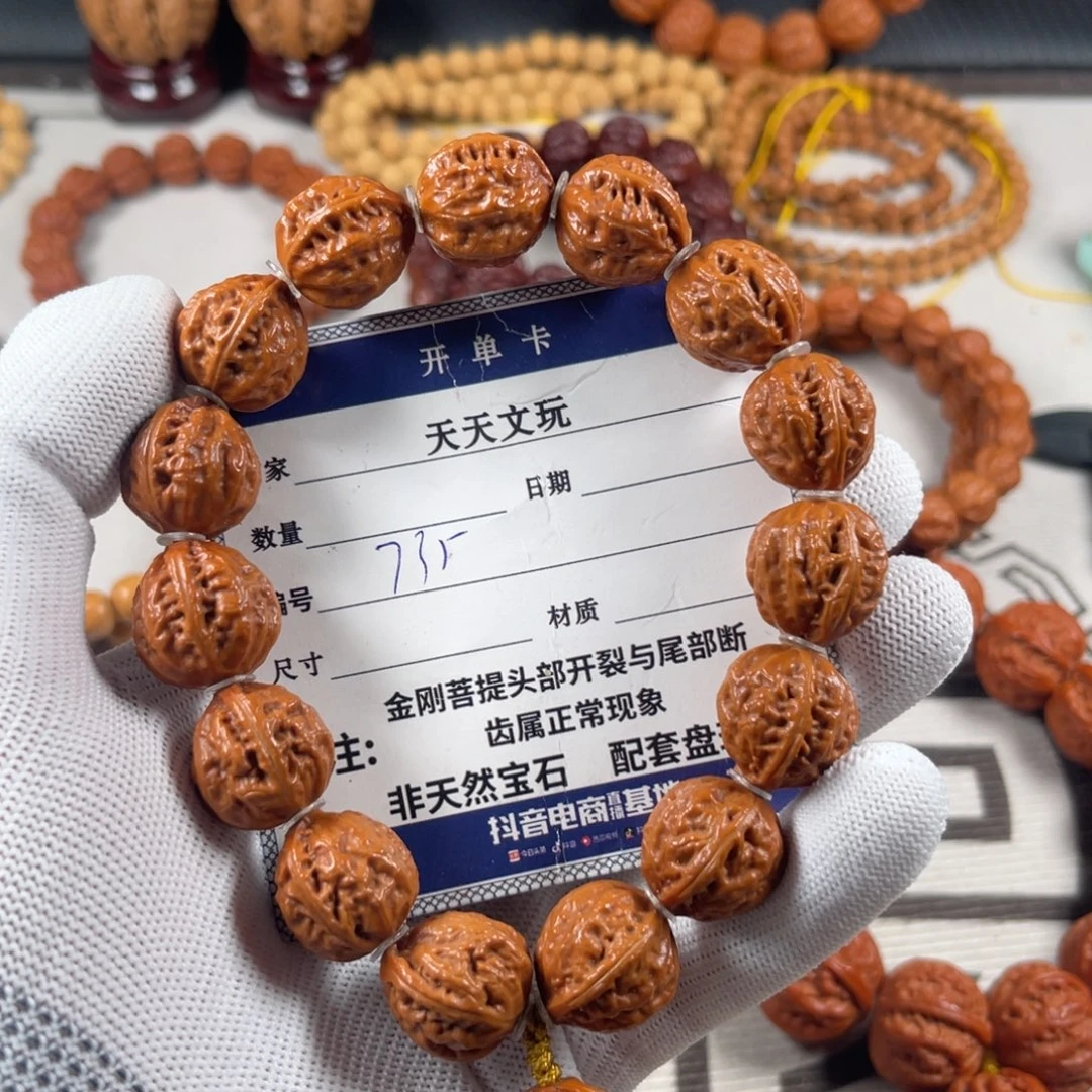 手串文玩核桃粗筋龙脊纹735