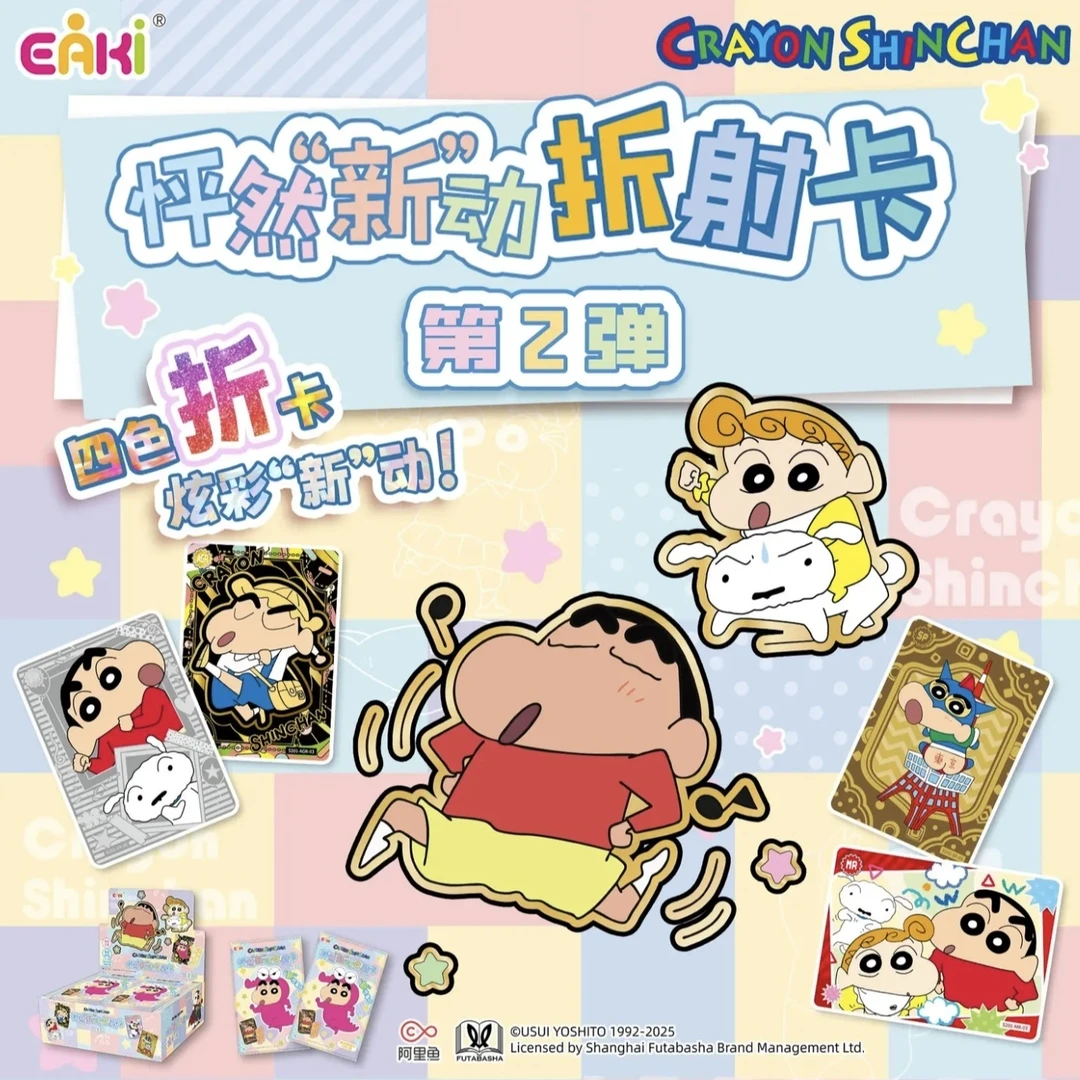 宠粉福福EAKI蜡笔小新怦然心动第二弹卡牌盲盒(待拆)