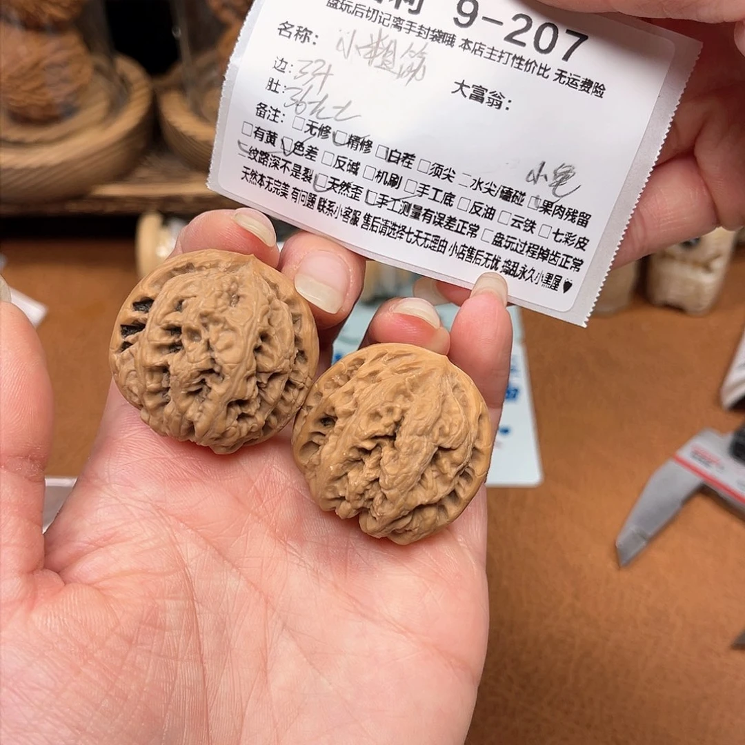 文玩核桃吊坠付了默认瑕疵9-207