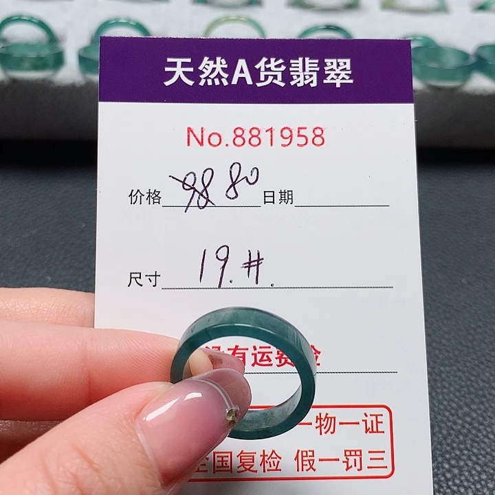翡翠戒指未镶嵌柏*19号