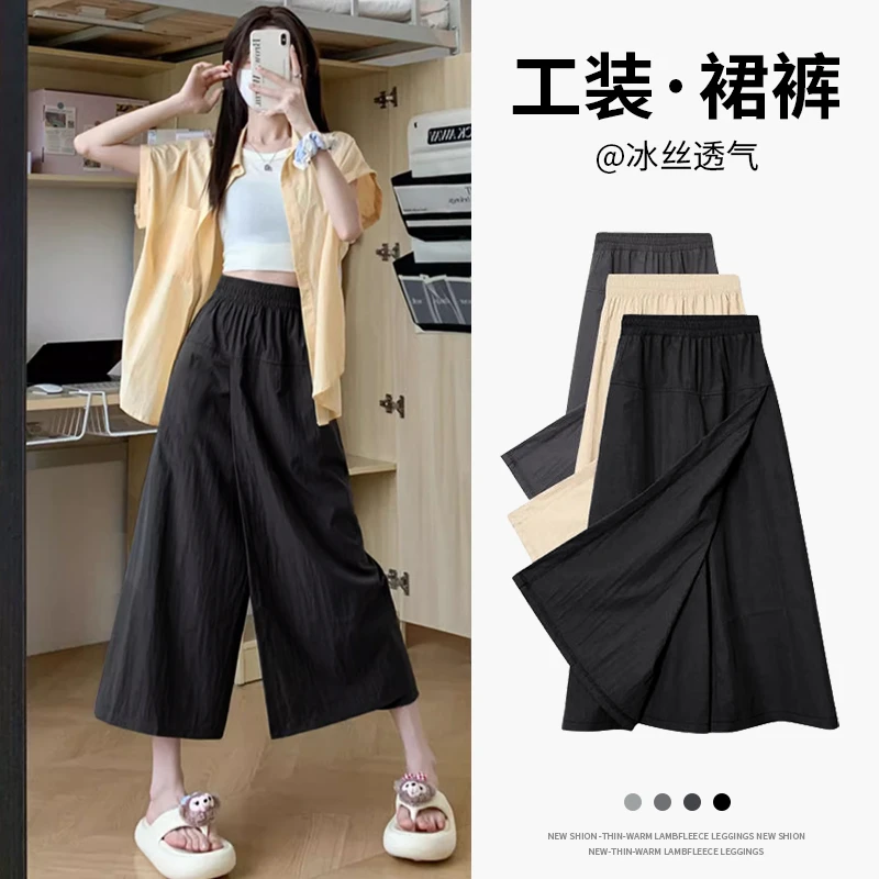 小个子裙裤女夏季薄款2025新款休闲直筒阔腿八分高腰宽松工装裤裙