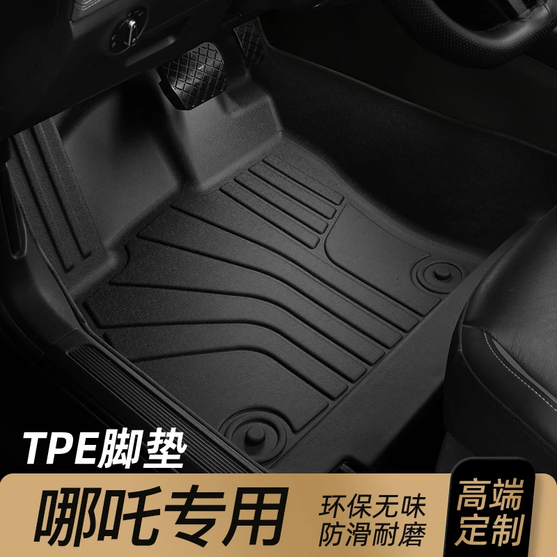 适用 于哪吒V哪吒U 哪吒N01 哪吒UPRO哪吒S 专用TPE汽车脚垫