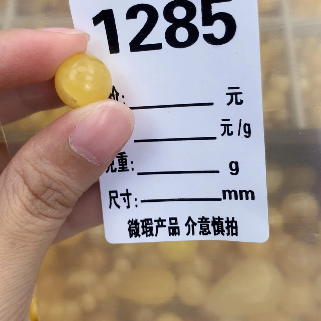 未镶嵌琥珀珠宝奇石12.2