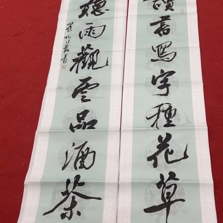 书法罗柏发书法作品集