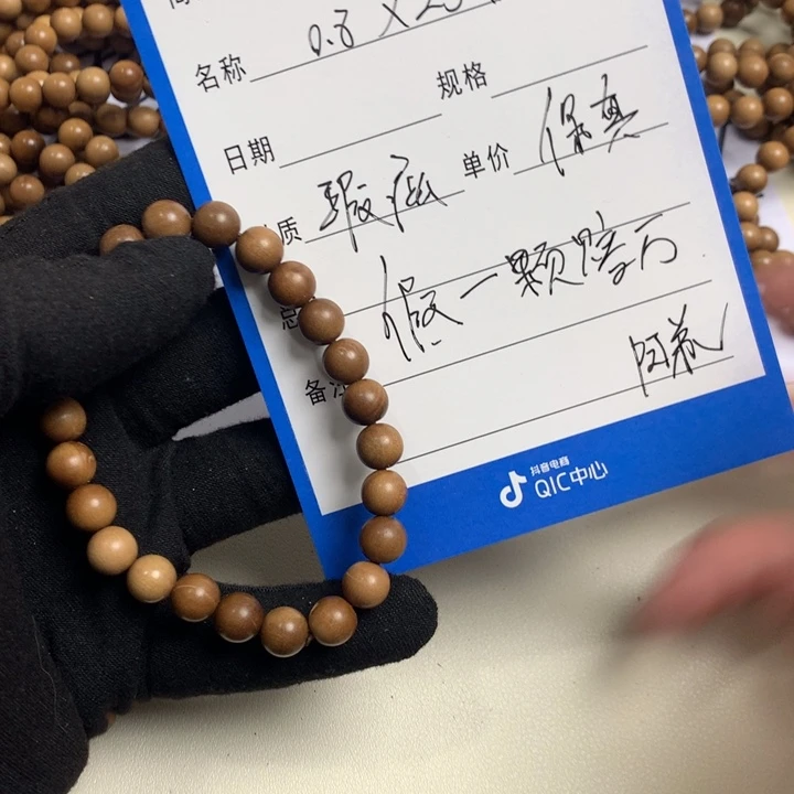 檀香木其他老山檀香0.8瑕疵