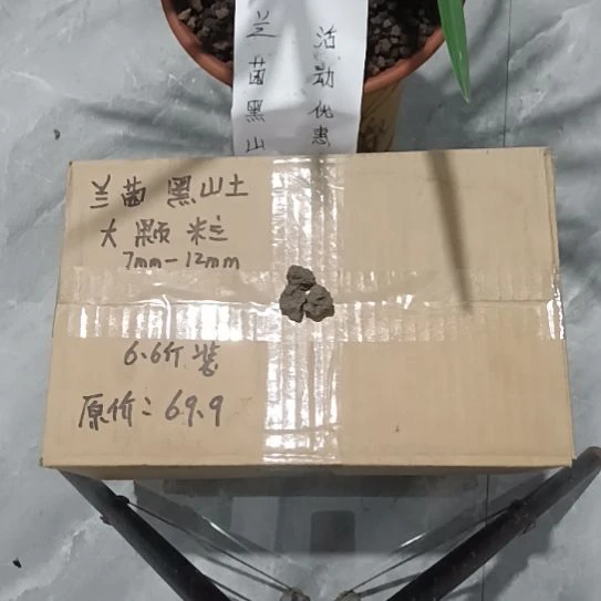 兰***者兰菌颗粒    大颗粒6.6斤