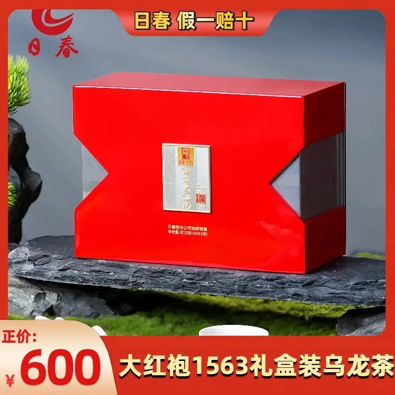 RICHUN/日春武夷山大红袍岩茶景区【大红袍1563】礼盒装乌龙茶161.5