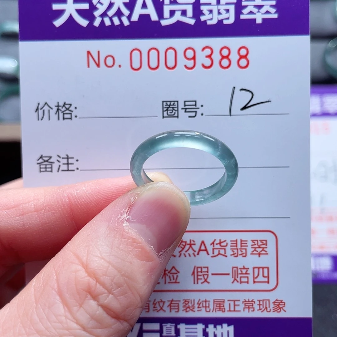 翡翠戒指未镶嵌戒指