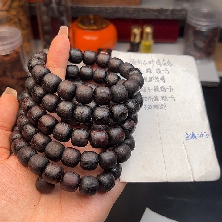 藤类降真香缅甸东枝料紫红棋1.2老型
