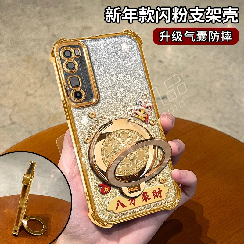 蛇年金色细闪电镀防摔适用【华为】nova7pro旋转支架多功能手机壳