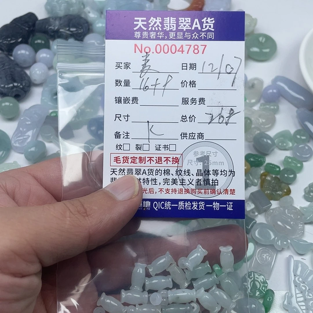 麦****翡翠未镶嵌颈饰46778677