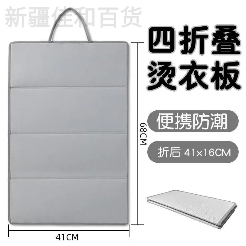 新疆包邮熨烫挂烫板挂烫机配件小型可折叠熨烫板居家旅行必备挂烫
