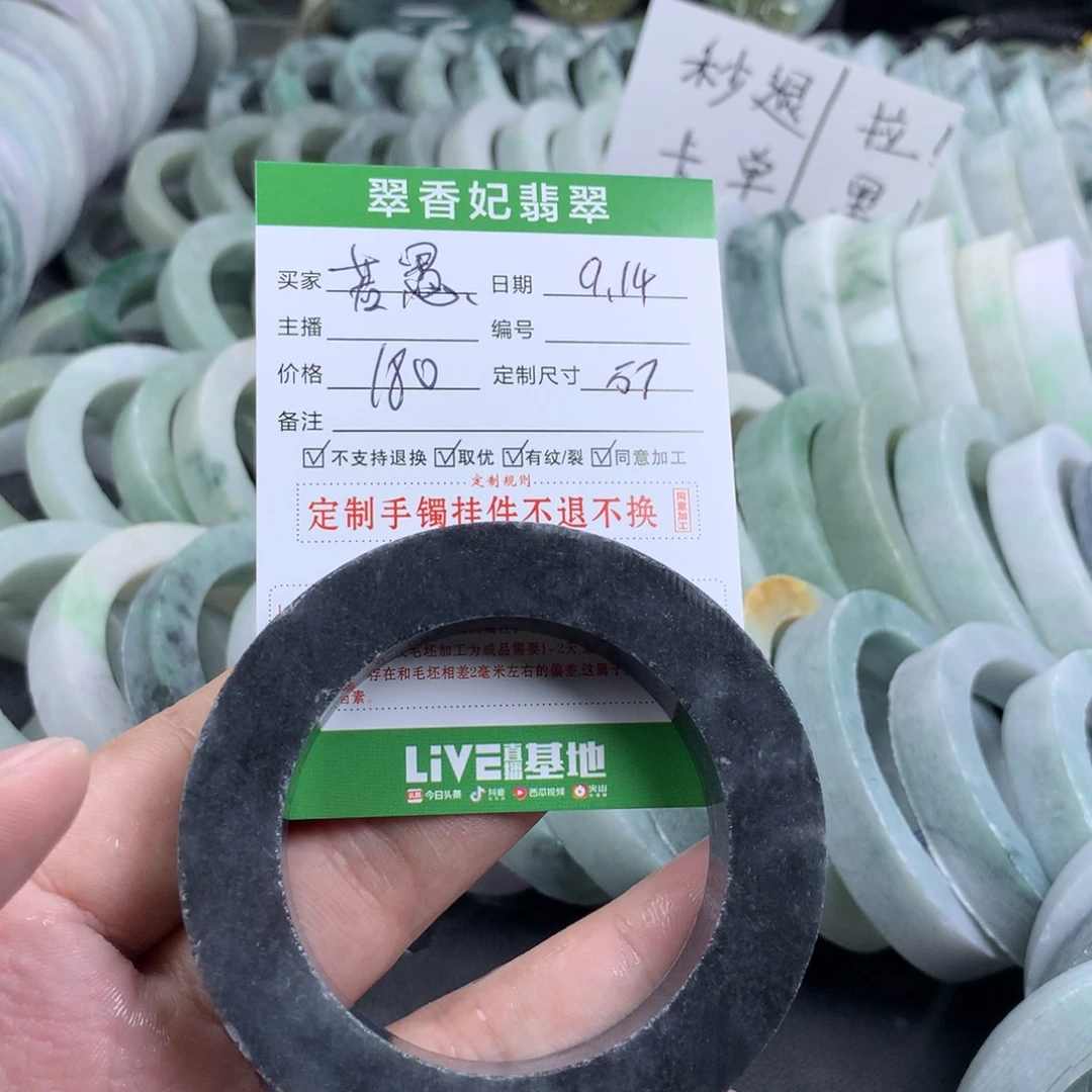 若***0未镶嵌手镯定制翡翠