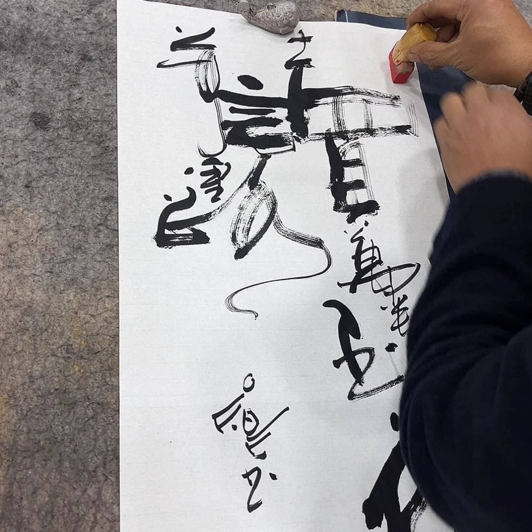书法吴昊老师书写