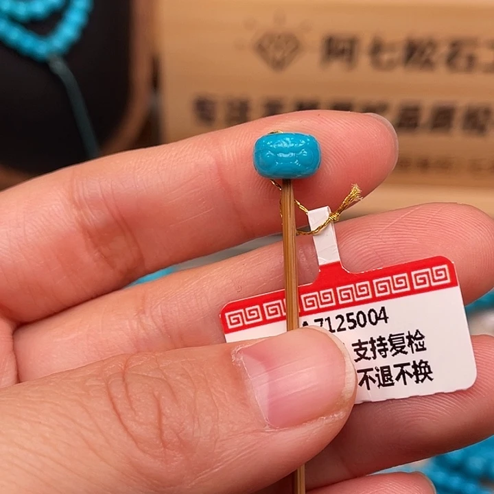 绿松石未镶嵌珠宝奇石8.3